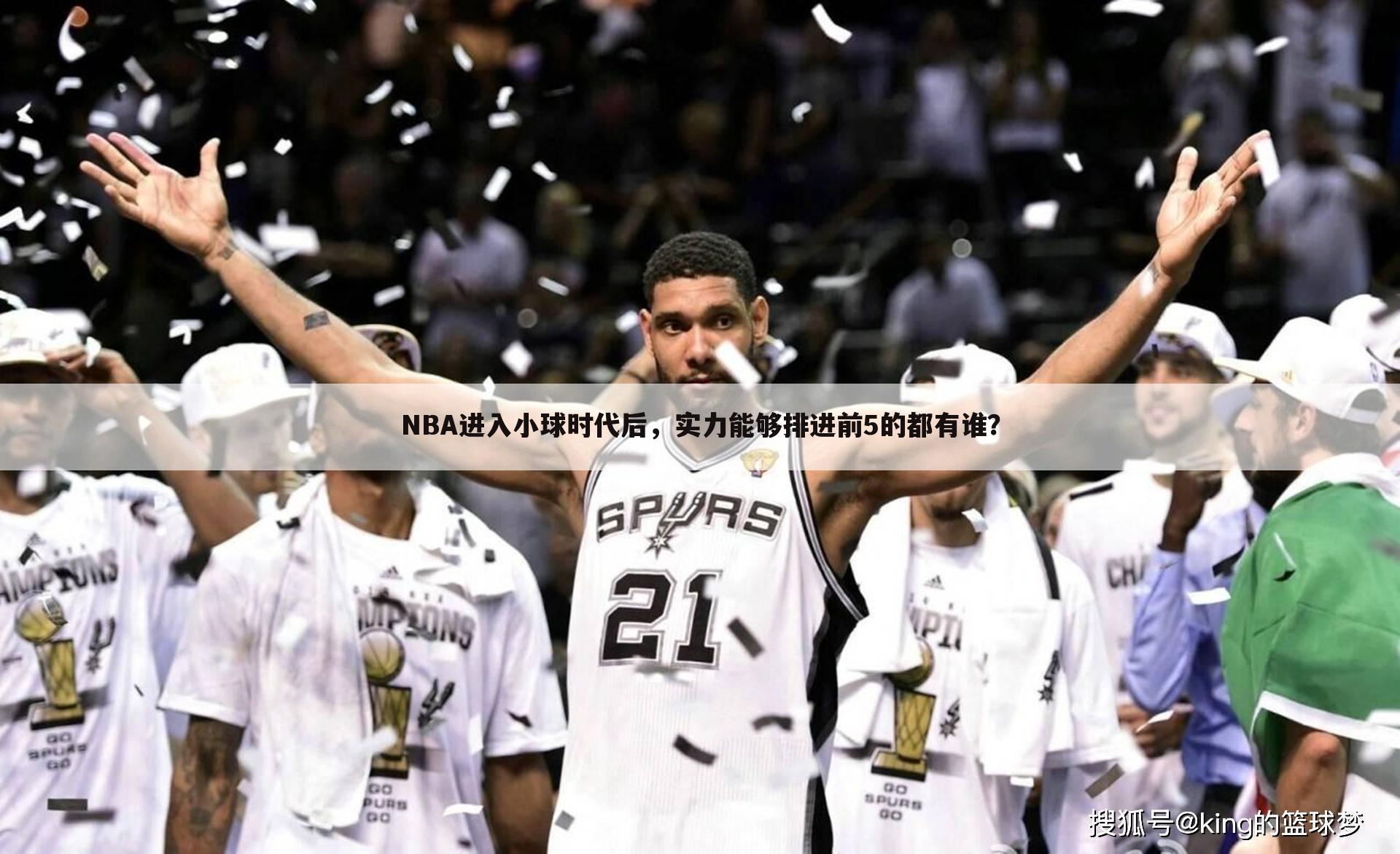 〔西甲神仙球〕nba神仙球集锦