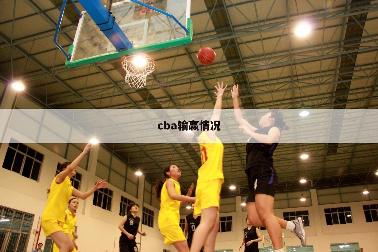 ﹝cba比分﹞CBA比分107:82