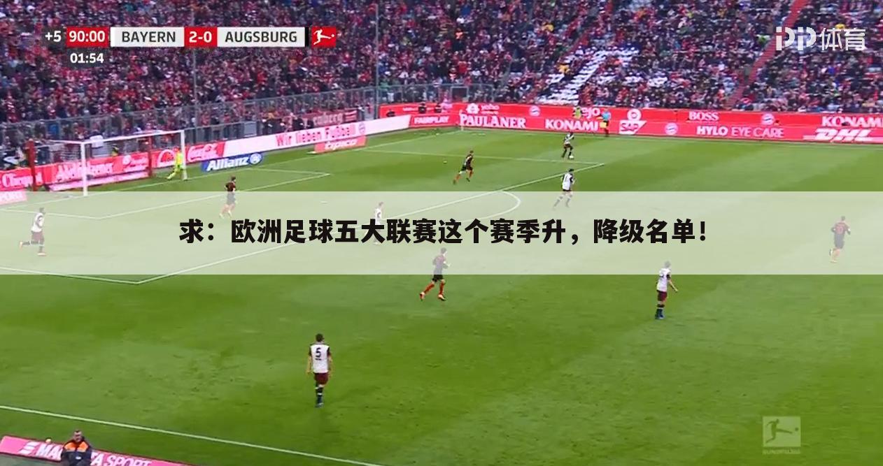 〔西甲西班牙对巴拉多利德〕巴拉多利德足球俱乐部多会升西甲