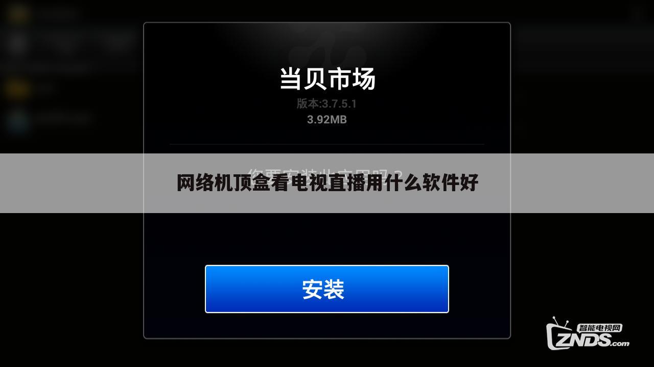 <b>﹝特色直播app下载﹞火星app直播特色软件</b>