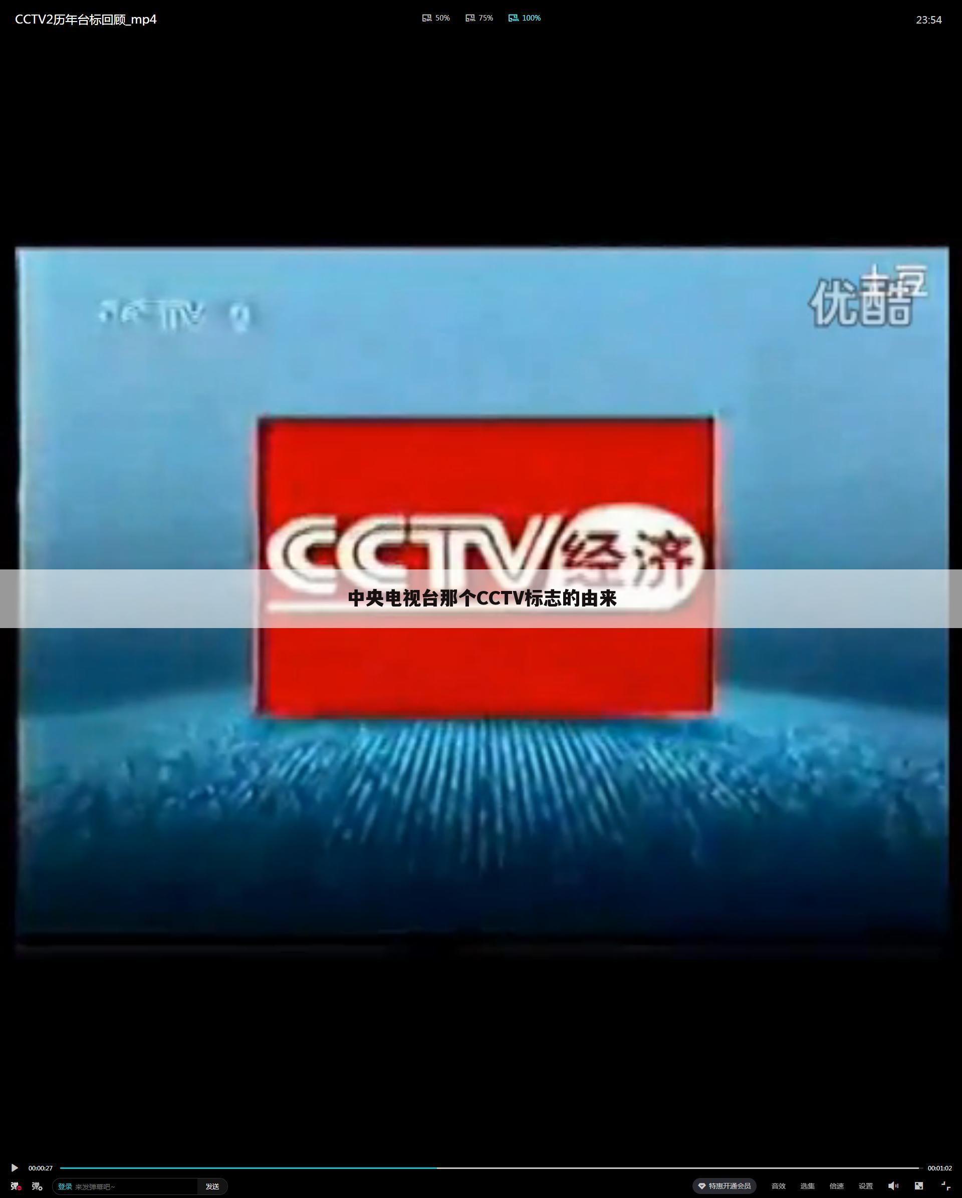 中央电视台那个CCTV标志的由来