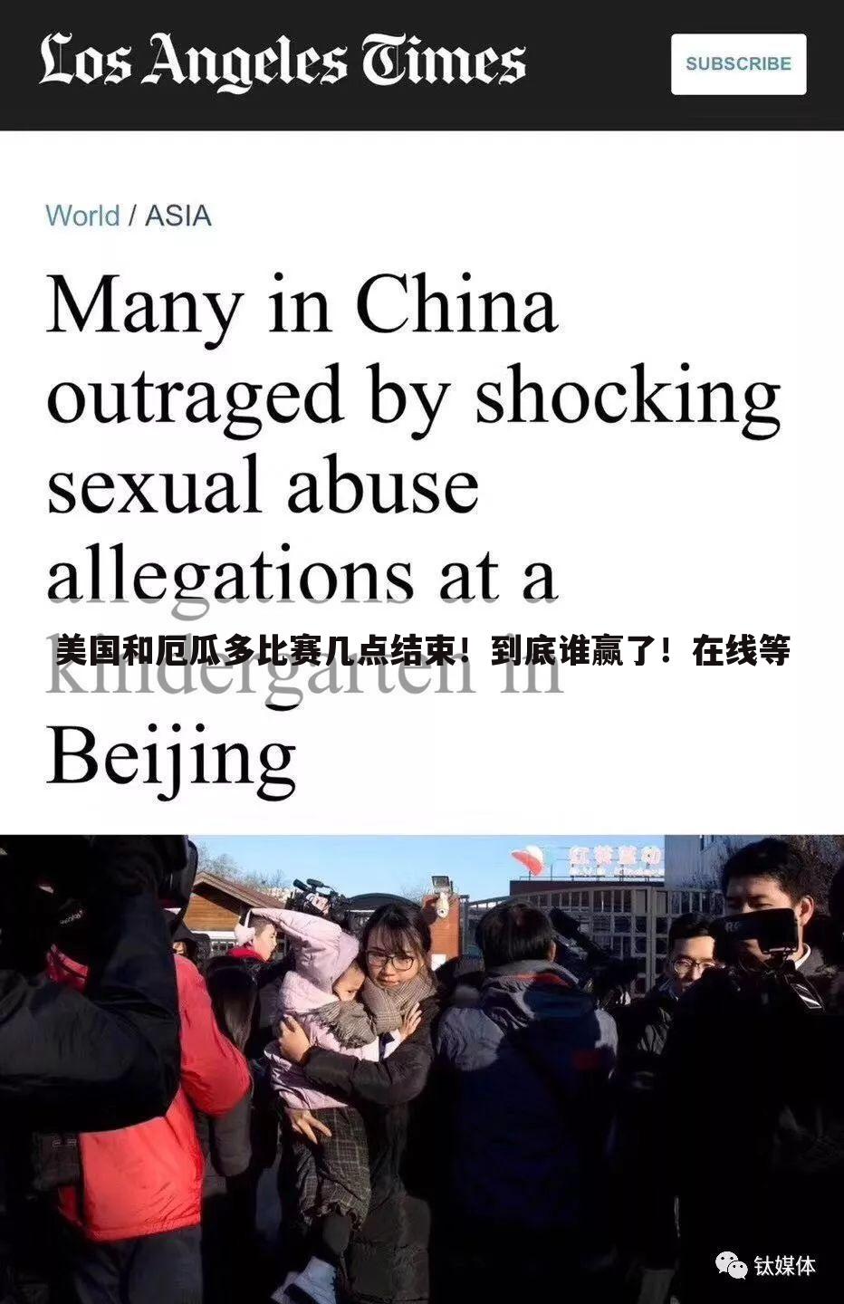 世界杯热身赛美国对厄瓜多尔[世界杯热身赛美国对厄瓜多尔的相关资讯]