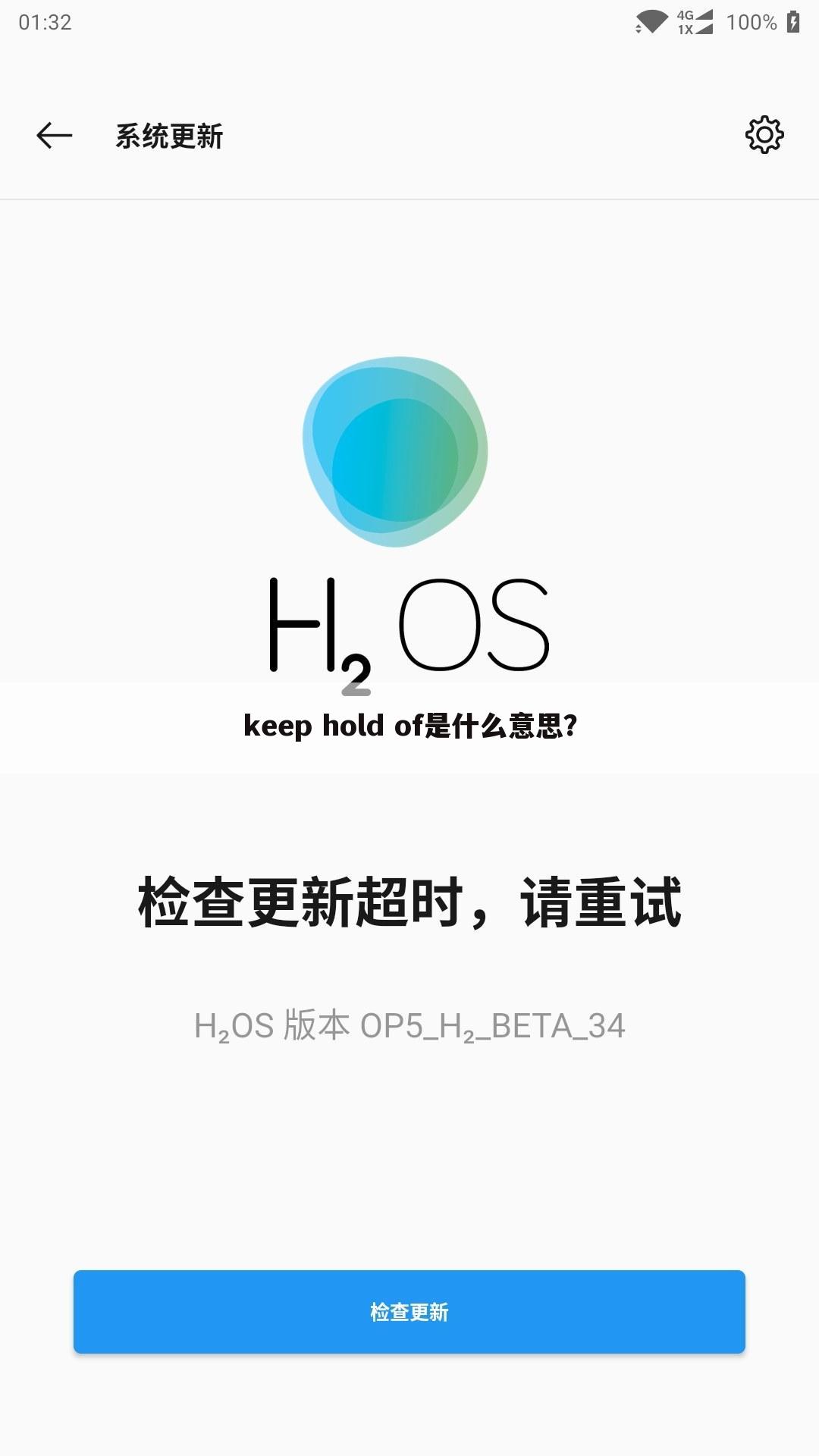 keep hold of是什么意思？