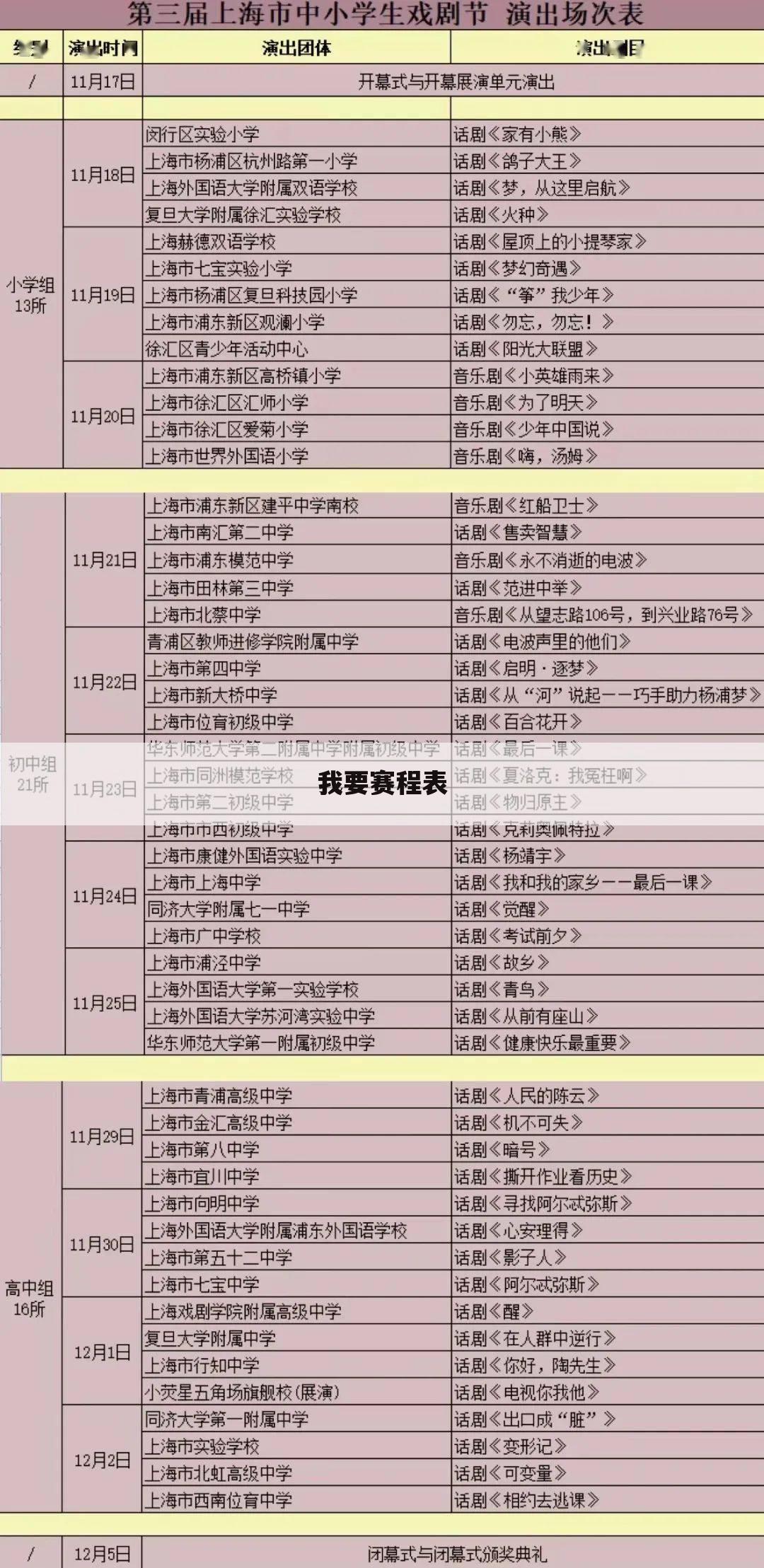 【德甲15-16赛季赛程表】20202021德甲赛程表