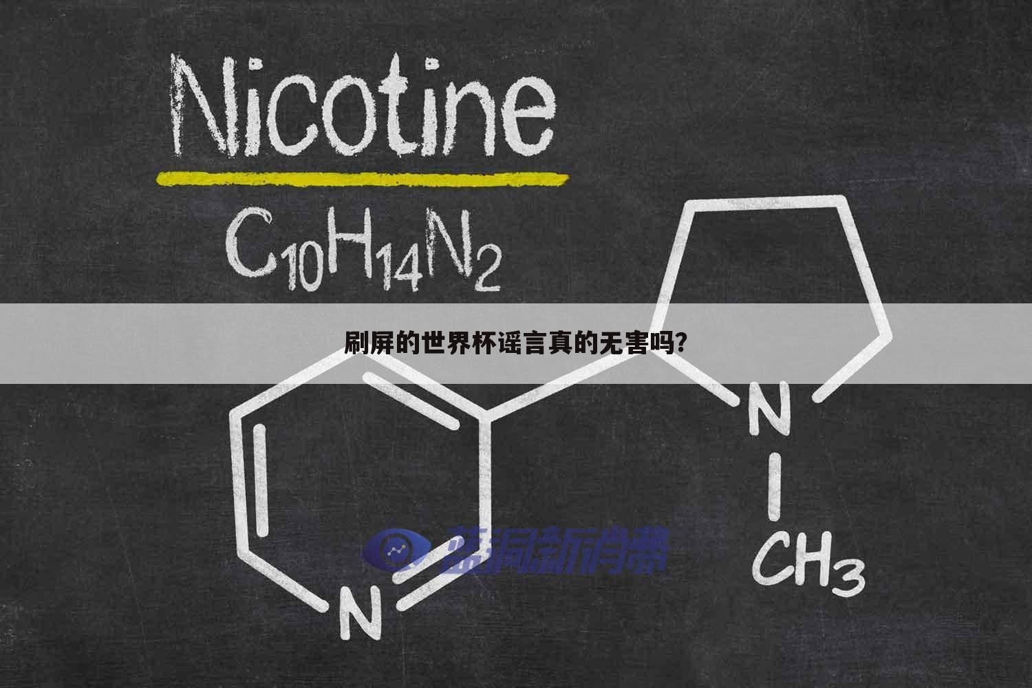 世界杯跳楼[世界杯跳楼的相关资讯]