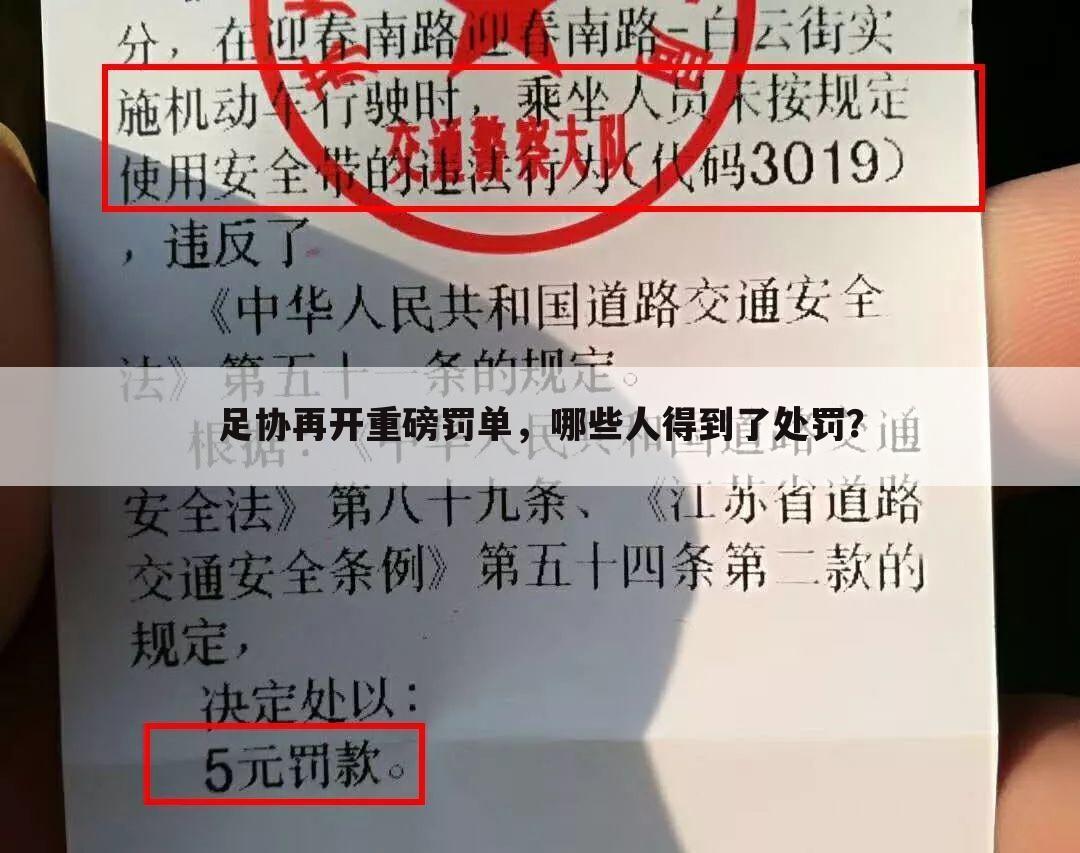 〔西甲德比争议判罚〕浙江德比争议判罚