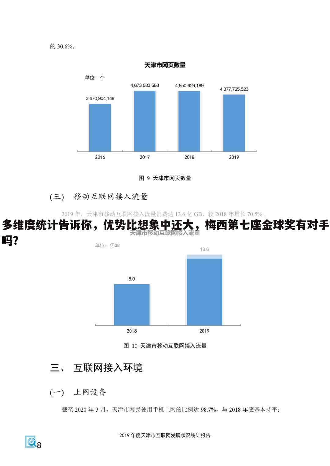 『西甲足球助攻王』西甲单赛季助攻王