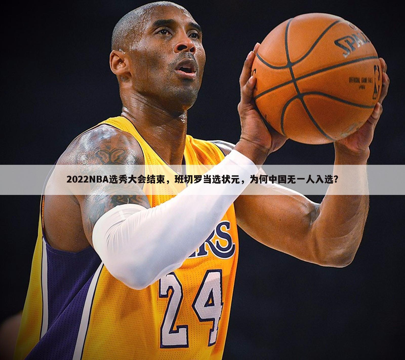 <b>〖2020nba线上选秀大会〗2020nba选秀大会全场回放</b>