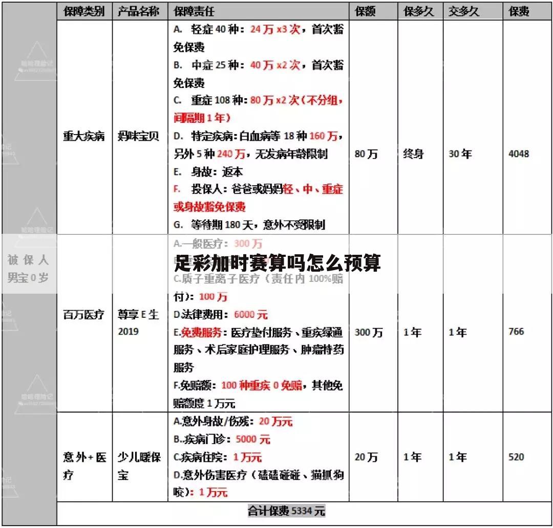 〖中国足球网〗中国足彩网即时比分