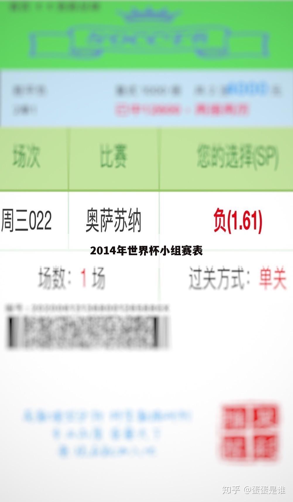 <b>〔意大利2014世界杯名单〕2014世界杯意大利乌拉圭</b>