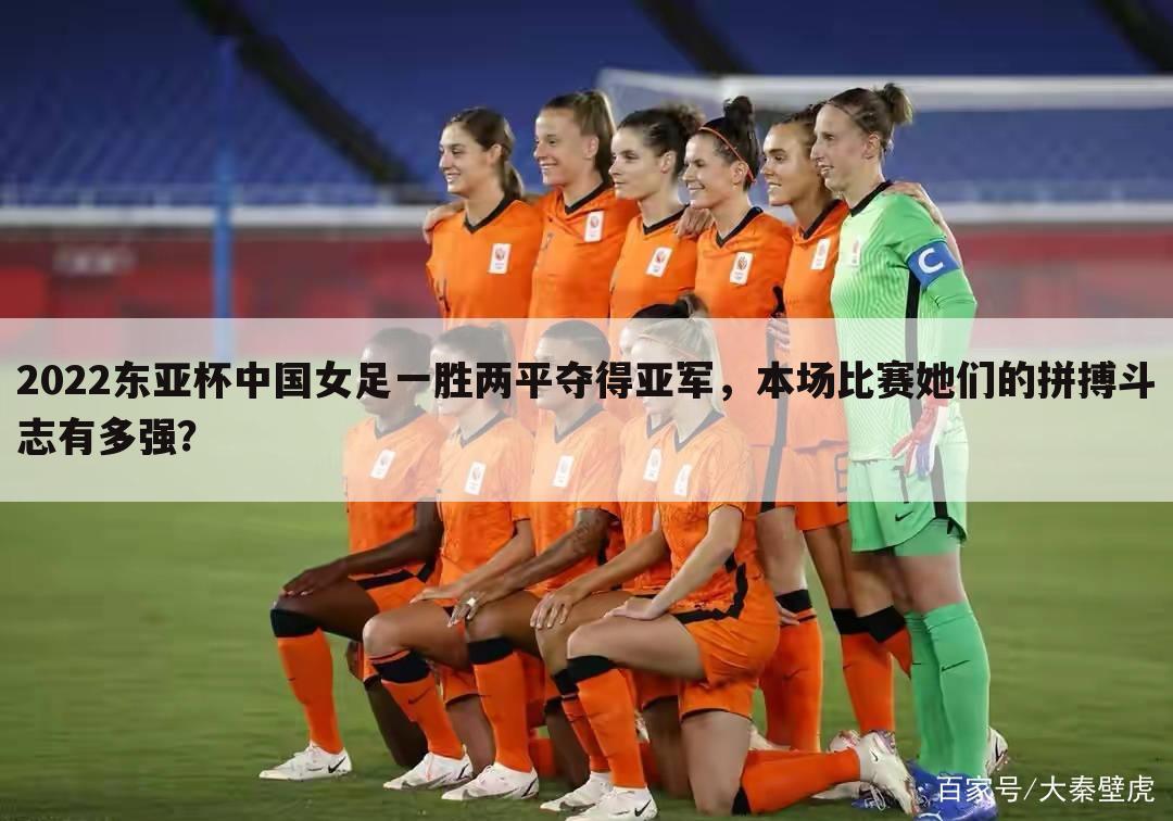 〈女足世界杯中国成绩〉2022年女足世界杯中国队成绩