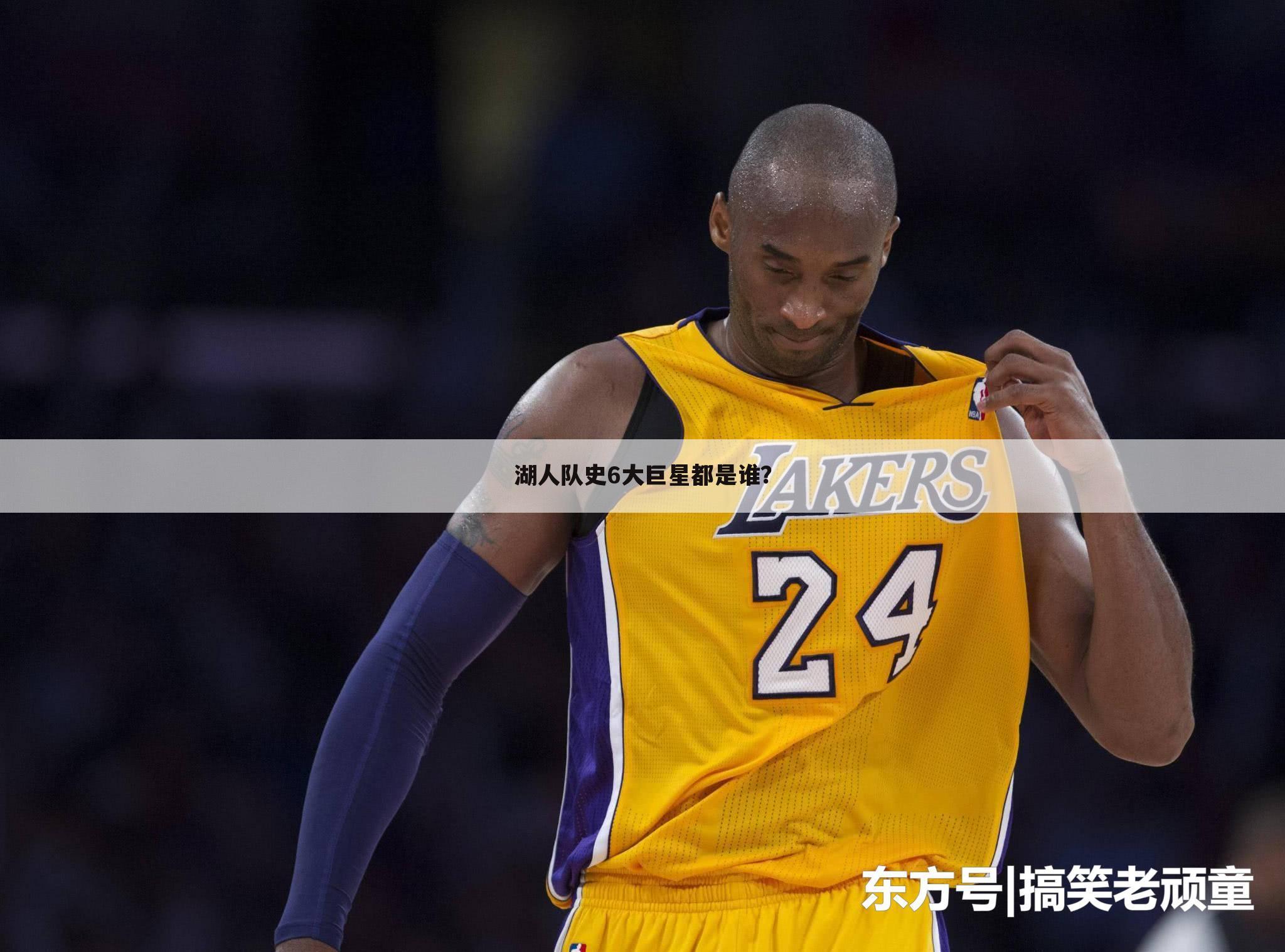 〖nba湖人队〗nba湖人队历史球员名单