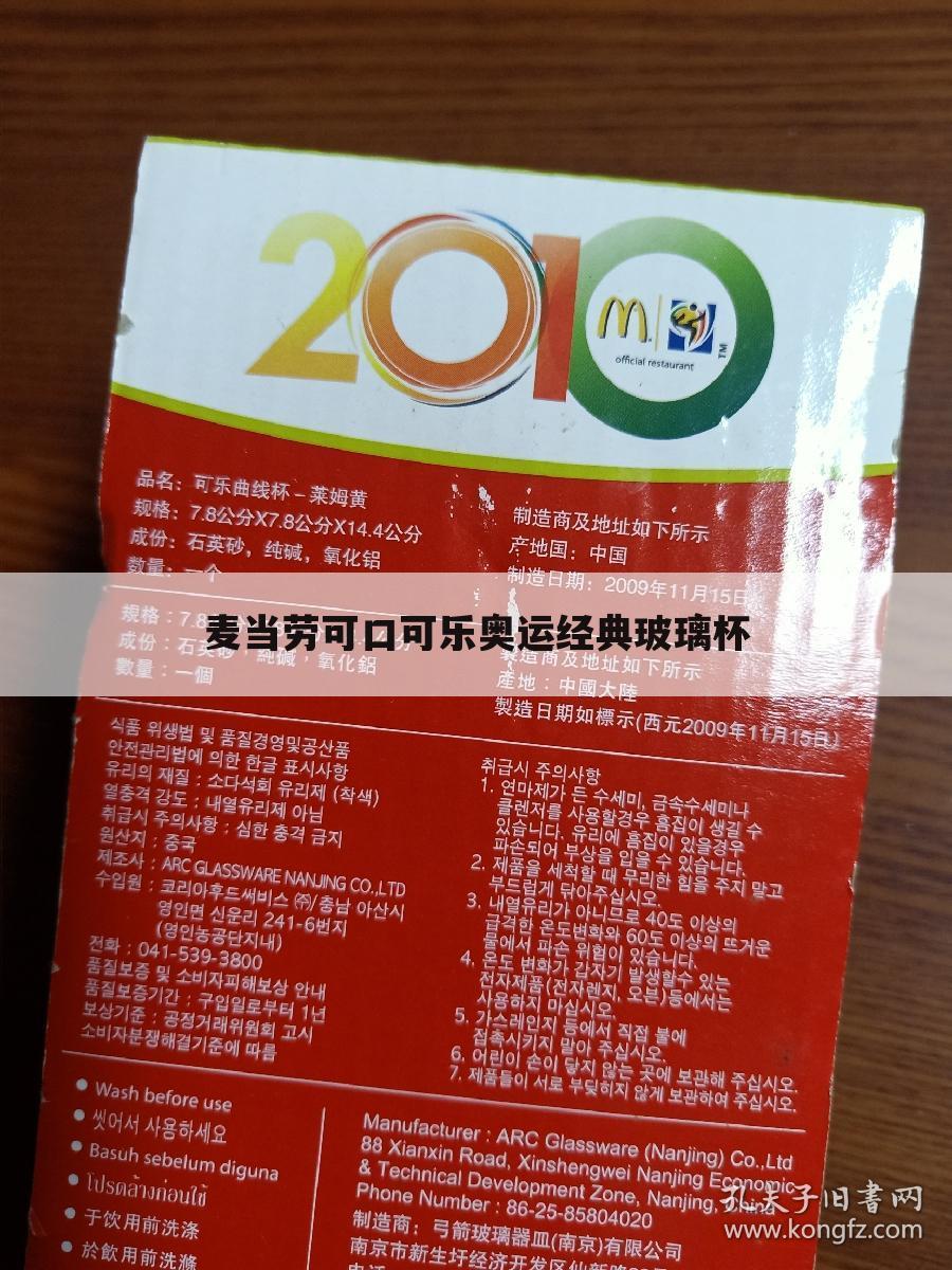 ┏ 08年足球世界杯 ┛08年足球世界杯麦当劳杯子