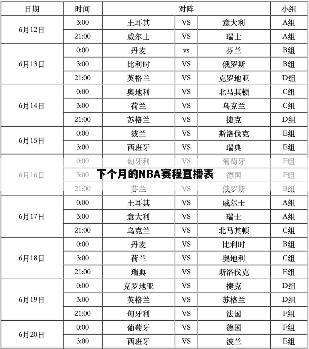 〈湖人vs勇士直播〉湖人vs勇士直播今天