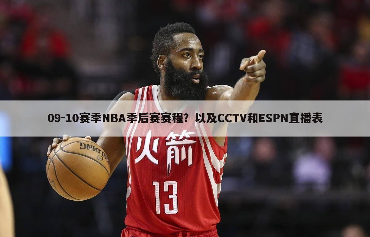 〖nba热火vs凯尔特人直播〗nba热火vs凯尔特人g4直播