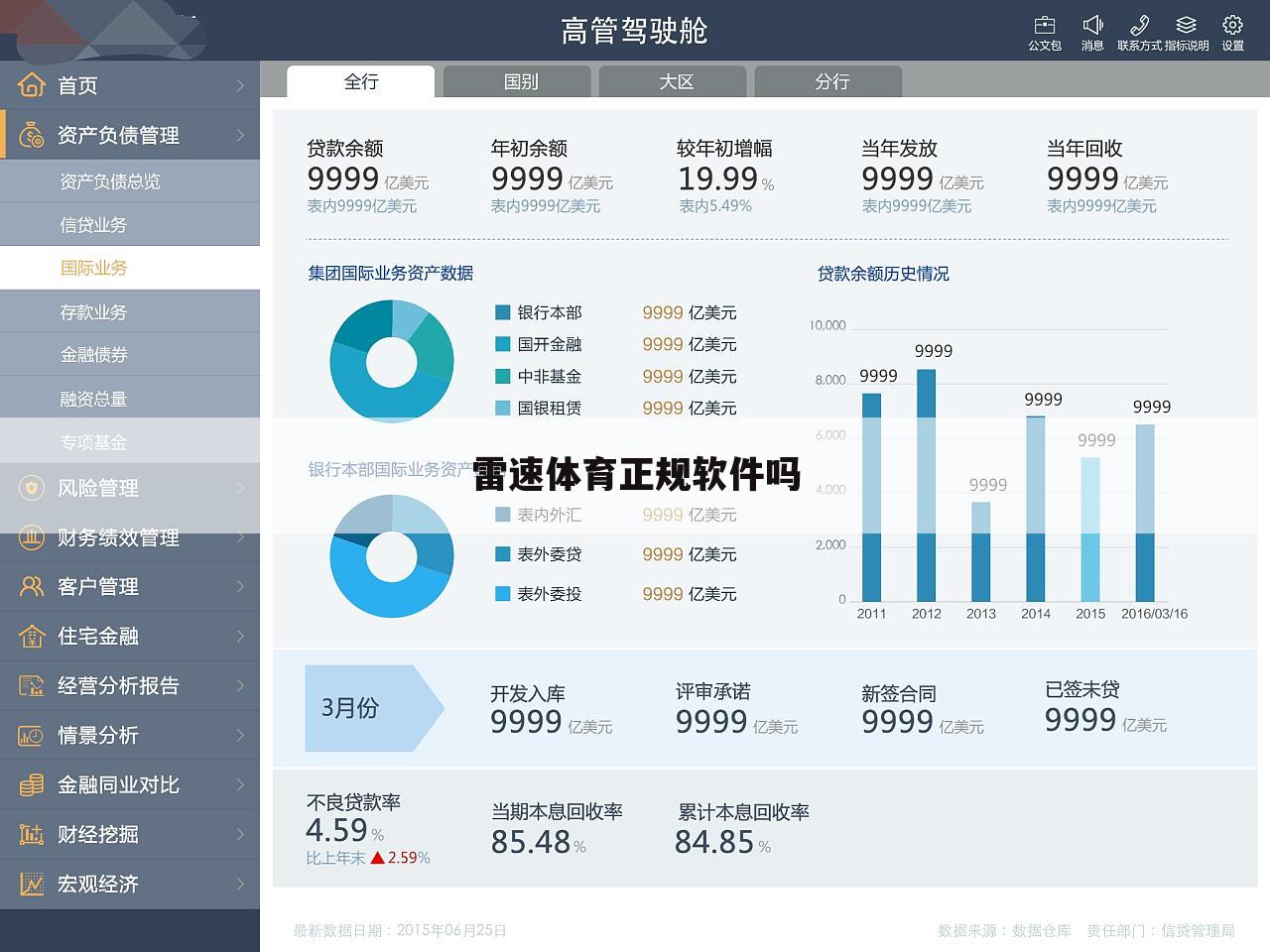 ┏ 世界杯足球实时数据 ┛电竞足球实时数据获取