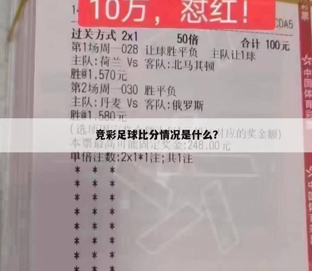 ﹝今天的足球比赛推荐直播﹞今天竞彩足球比赛直播