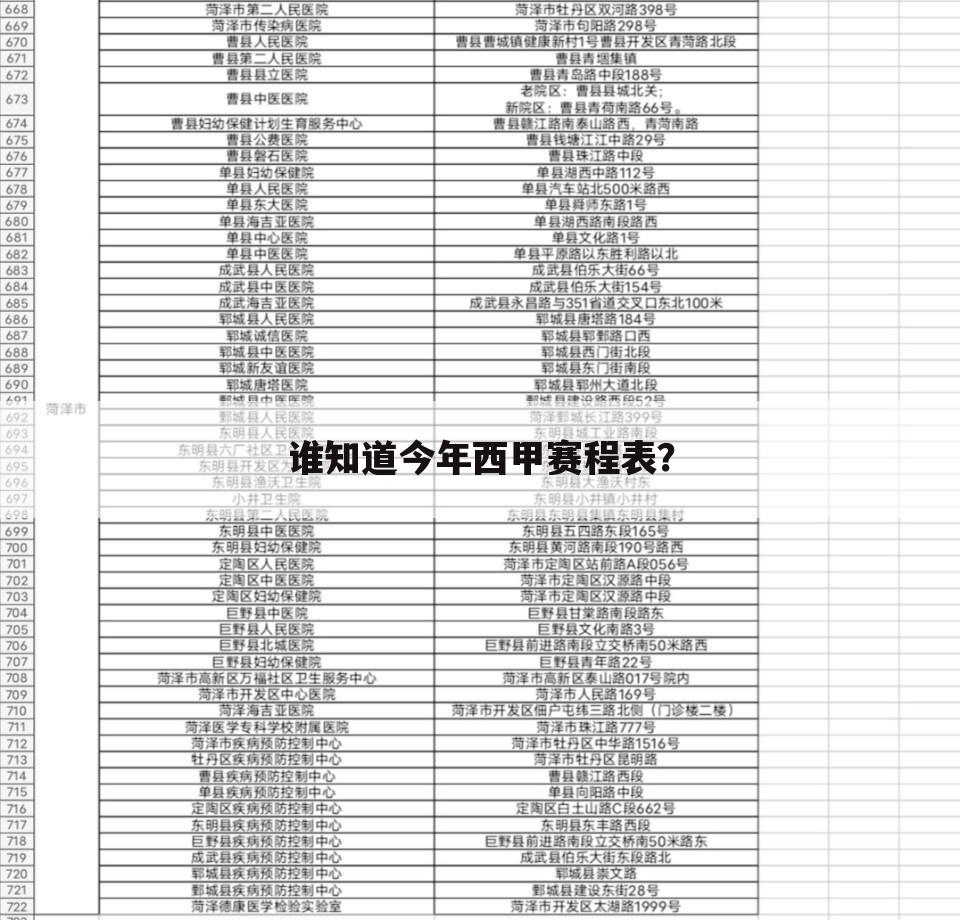 〖西甲莱万特西班牙人〗直播西甲莱万特vs西班牙人