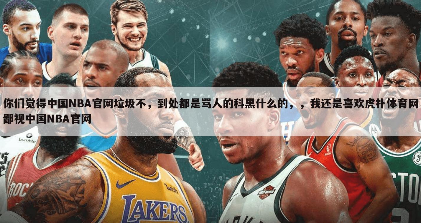 〈体育nba官网〉体育nba官网