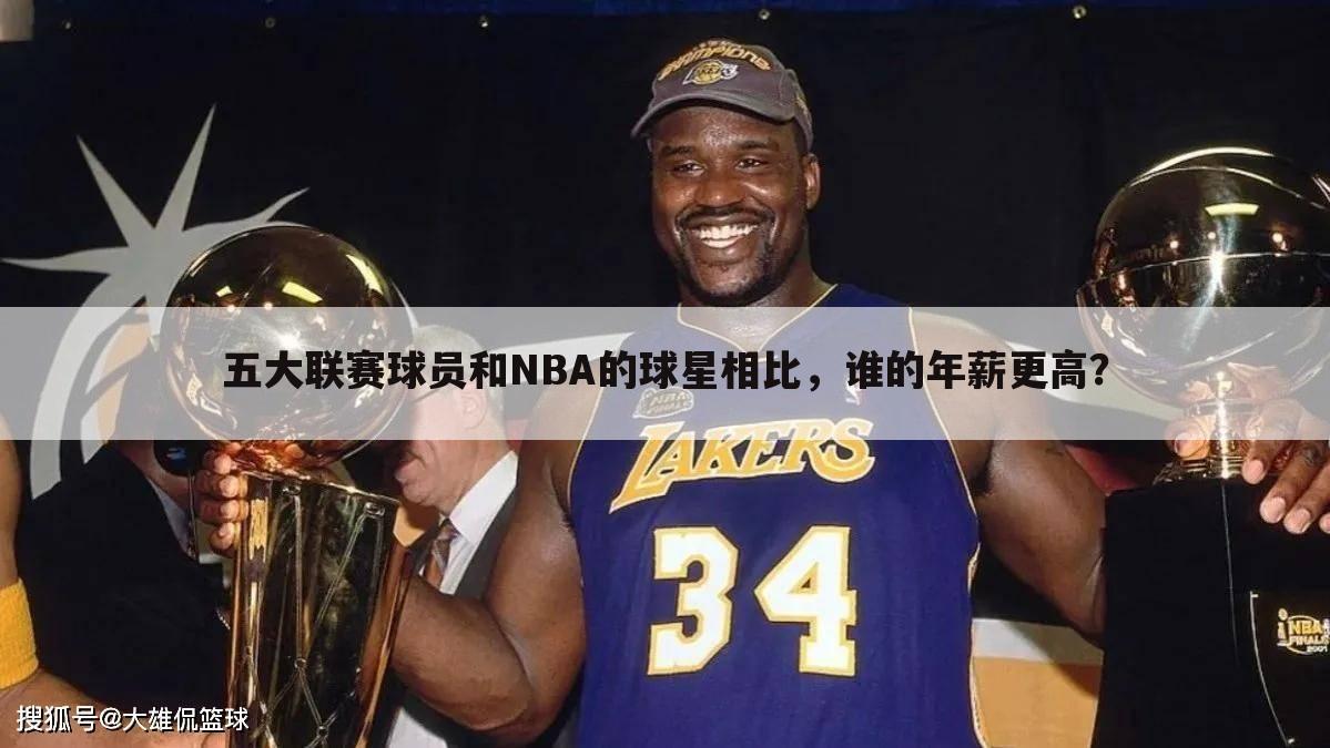 〔nba和西甲商业价值〕西甲商业价值