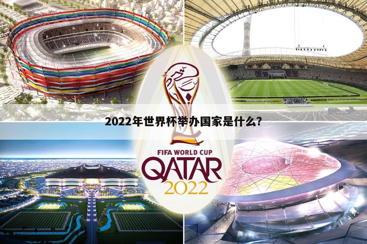 〔奥地利进2022世界杯了吗〕