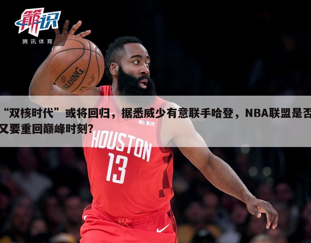 〖nba官方今日集锦〗nba今天前瞻分析