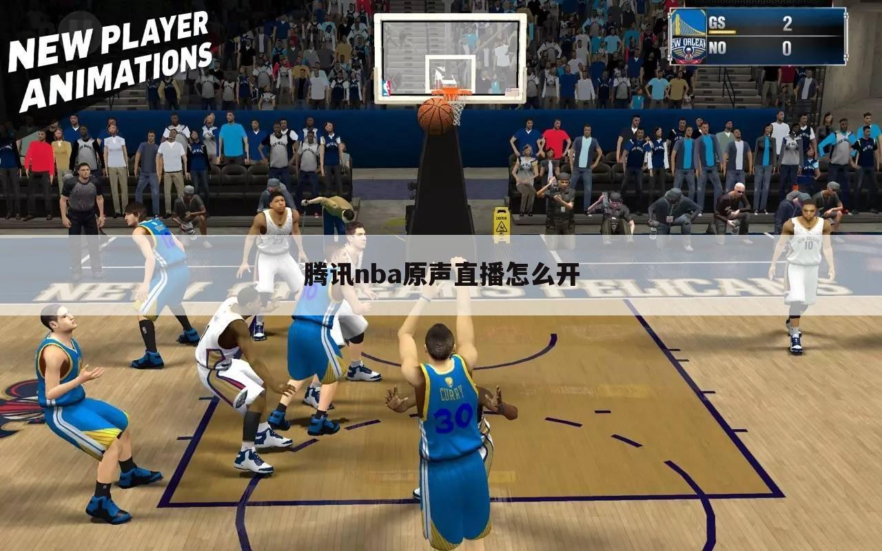 ﹝nba腾讯体育直播﹞