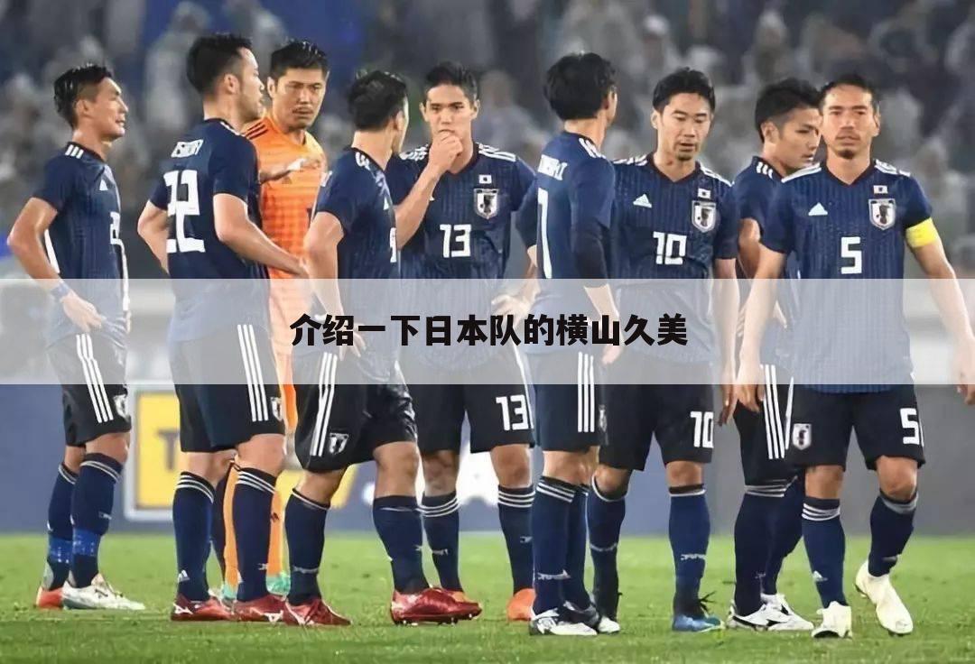 〖什么叫u17女子世界杯〗女足u17世界杯名单