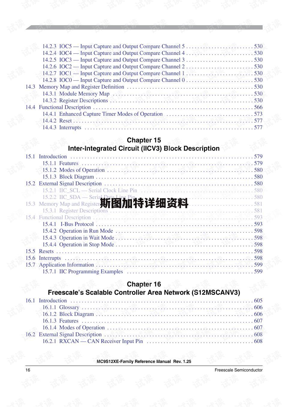 「德甲斯图加特主场同莱比锡」斯图加特详细资料